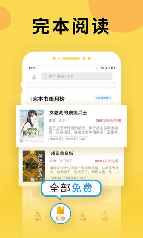 塔读小说免费版下载安装  v8.66图5