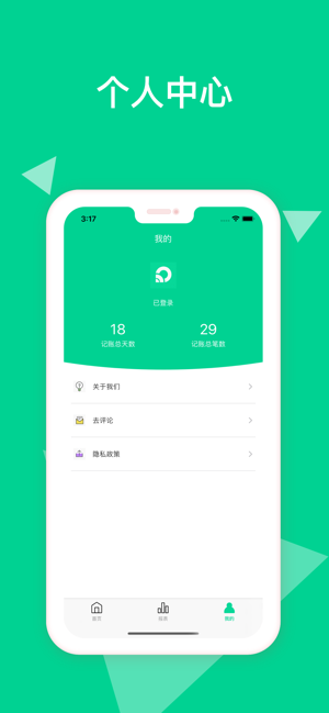 小草记账app软件下载  v1.0图4