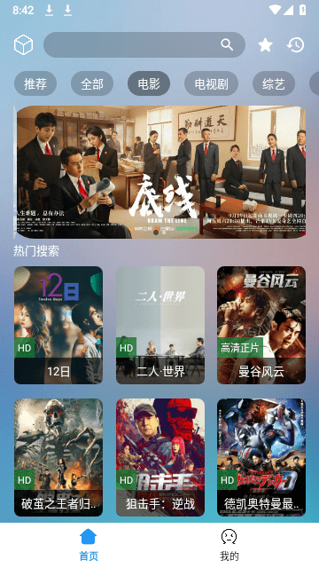 小柚子追剧完整版图2