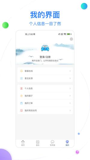 北京北方驾校图4