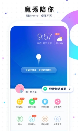 主题商店app最新版  v1.0.0图2