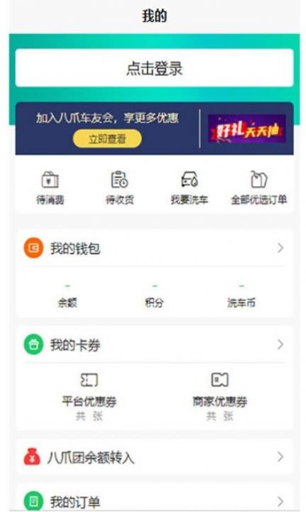 八爪同城app图1