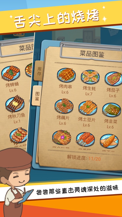 串串人生游戏图2