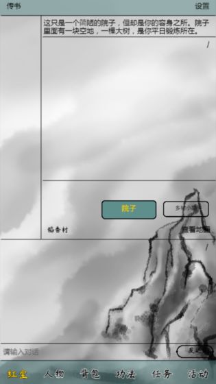 红尘问仙元宝安卓版  v1.0图2