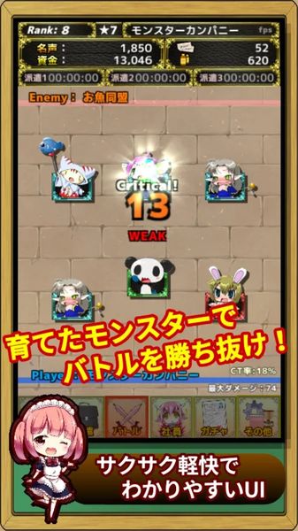 魔物娘公司游戏官方版下载图片2