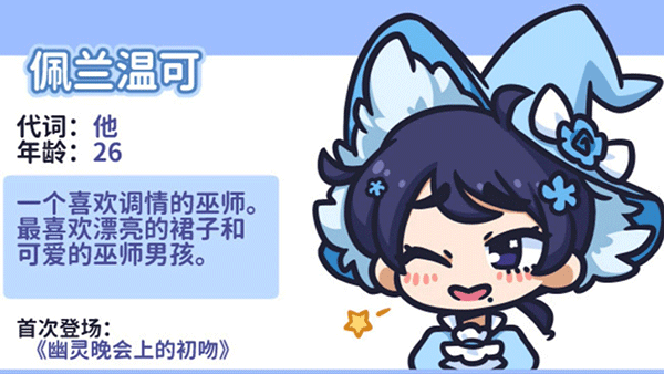 花映繁星正版图3