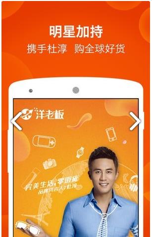 洋老板app手机版官方下载  v3.4.6图2