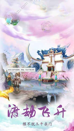 这就是修仙游戏图3