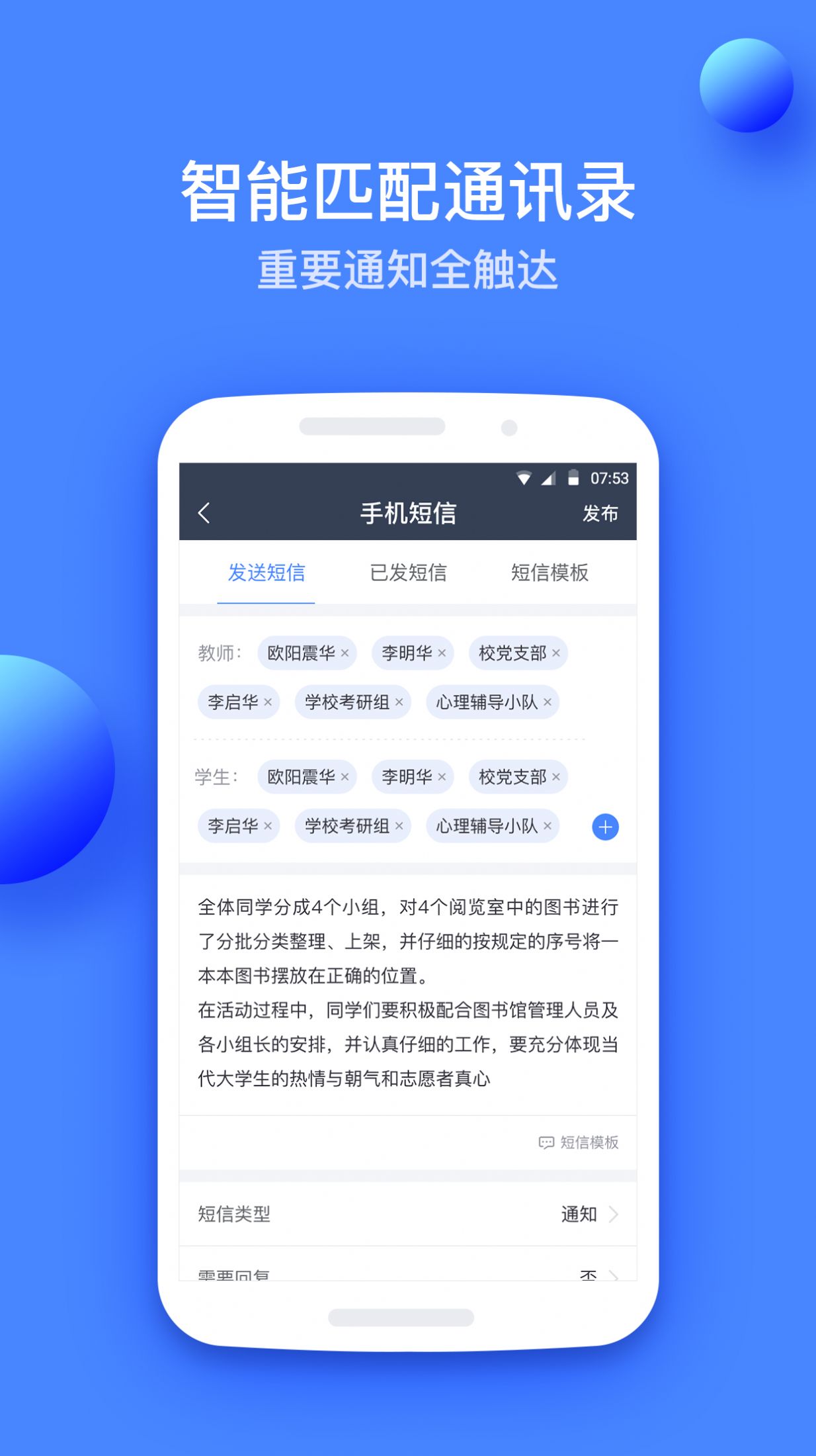 高乐云教育 - 登录2021最新版  v1.27.1图2