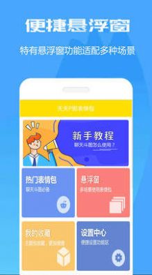 暴走斗图表情包图片app安卓版下载  v1.0.1图1
