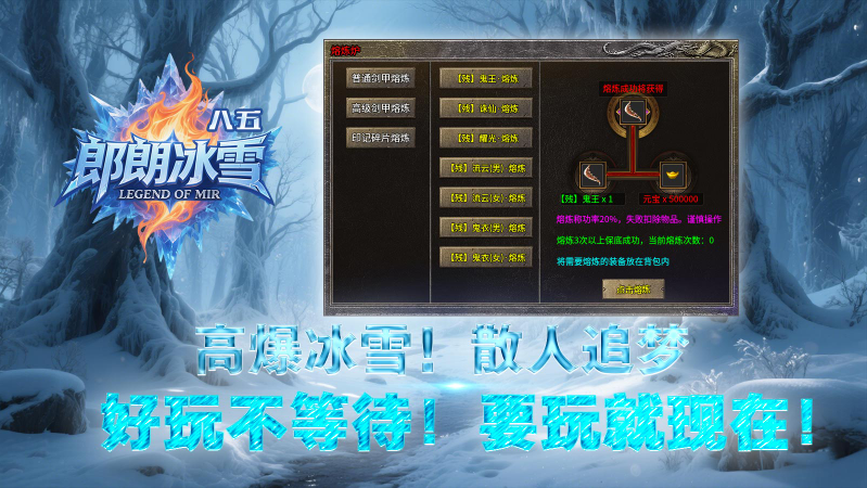 八五郎朗冰雪图4