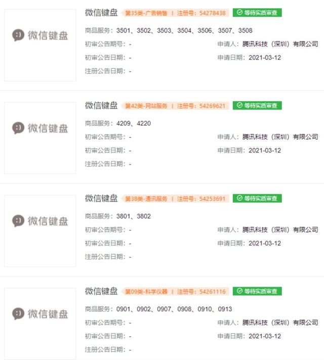 微信键盘内测版app官方下载链接  v8.0.18图3