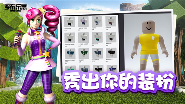 罗布乐思Roblox中文版图2