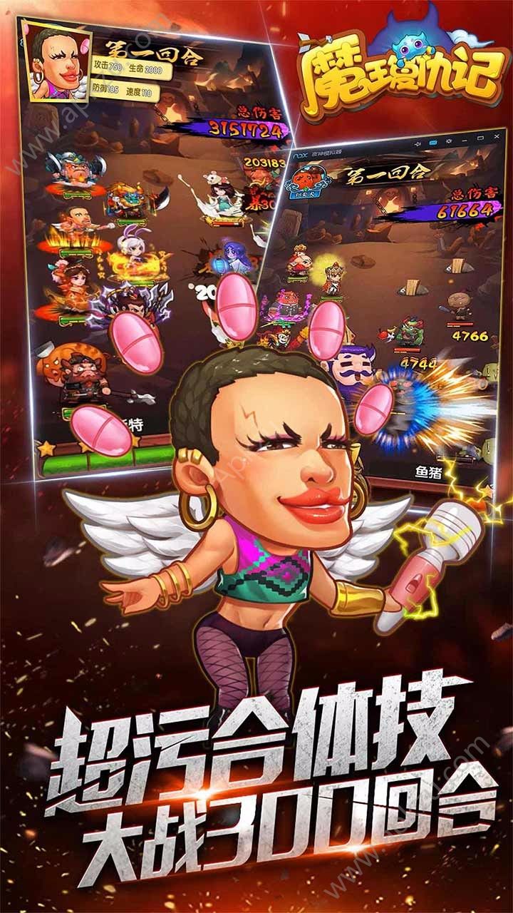 魔王复仇记手游官网图3