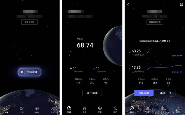 华为网速测试app花瓣测速全新上线下载  v3.1.0.300图3