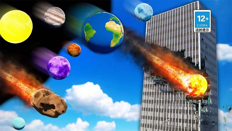 星球撞击模拟图1
