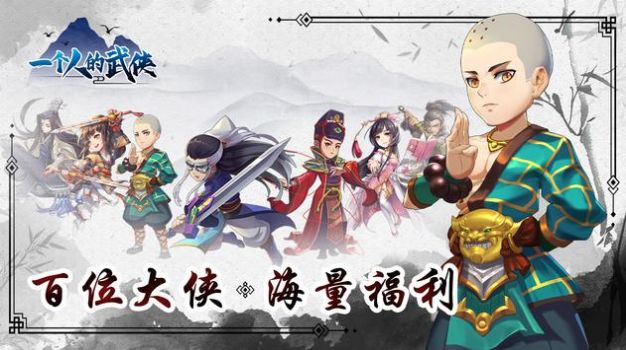 一个人的武侠游戏安卓正式版  v1.0.7图4