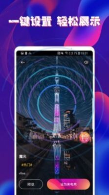 酷玩来电秀app官方版下载  v3.0.1图3