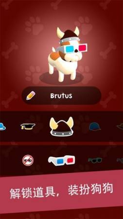 狗狗总动员2020手游版图2