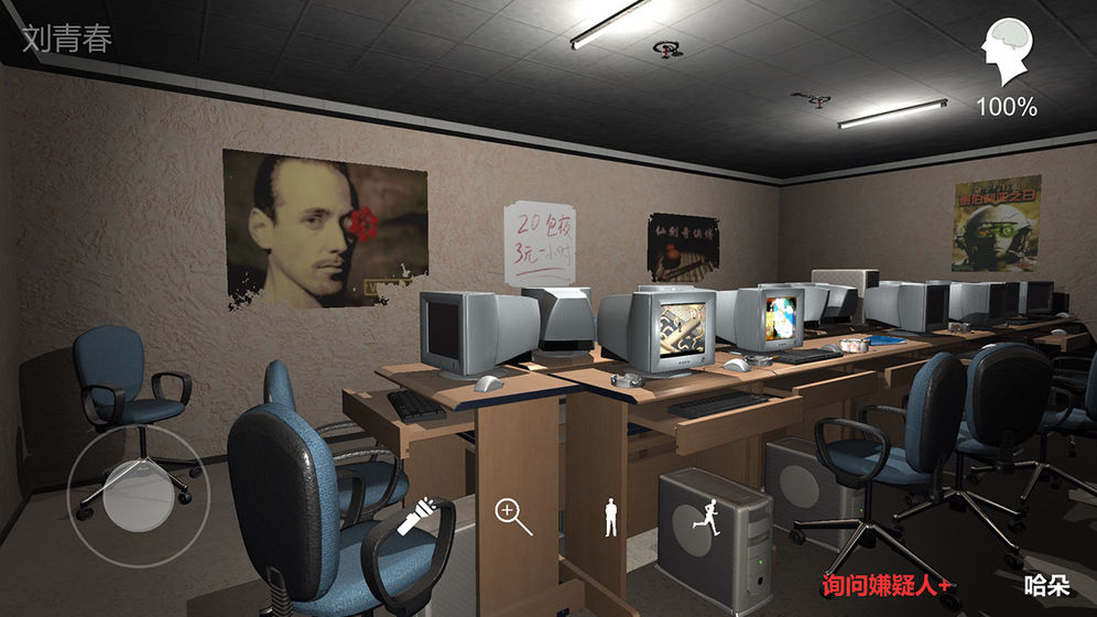 谋杀孙美琪疑案特别篇秘弑游戏最新版  v1.0.1图3