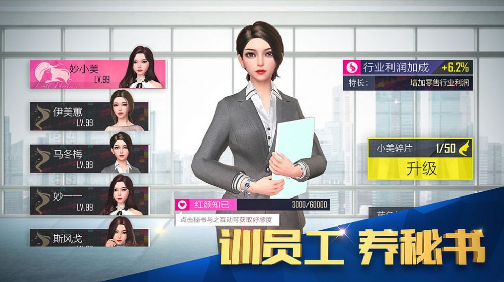 9377富豪传奇2手游最新版  v1.2.4图3