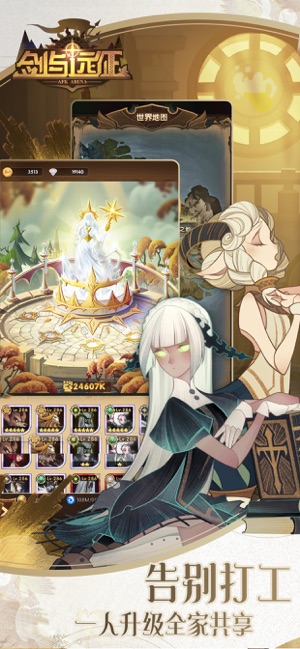 剑与远征霜息冰原手游正式服官方版  v1.01.29.05图4