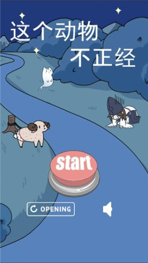 这个动物不正经图4