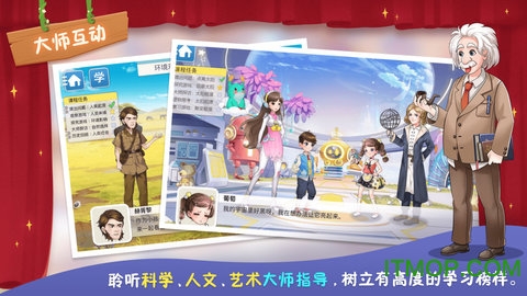 童行学院时空之旅图2