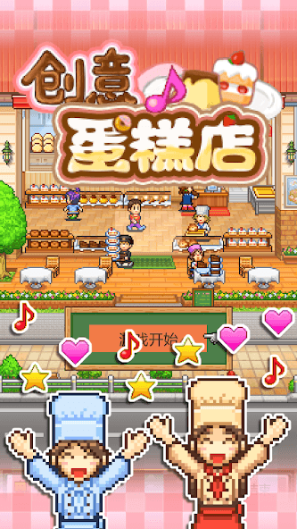 开罗创意蛋糕店图1