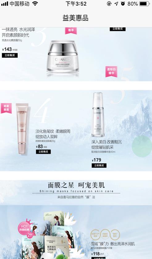 益美惠品appiOS官方下载  V1.0图3