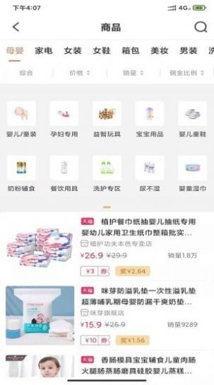 立淘优品app图2