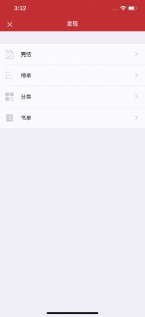 疯狂阅读app最新版图4