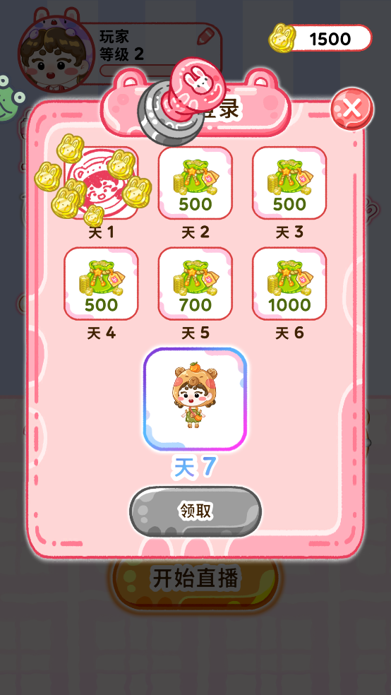 欢乐甜品小屋图1