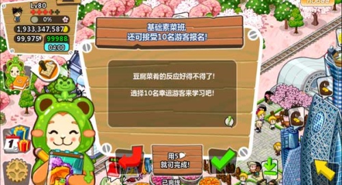 和风物语中文版图4