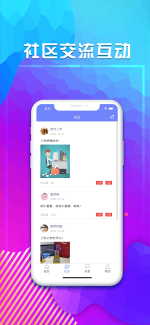 舍得赚兼职app官方手机版  v1.0图3