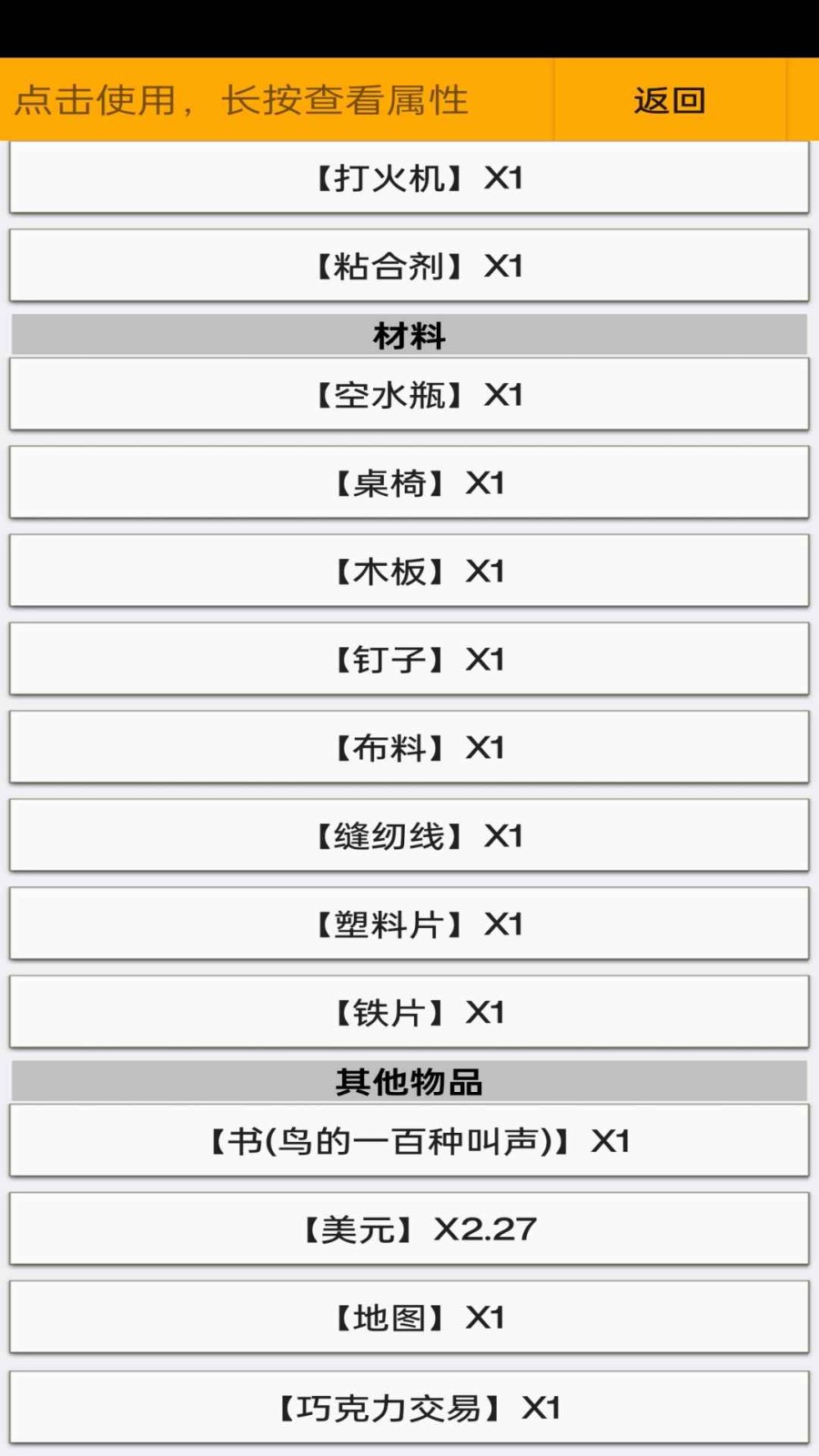 幸存者传染病图7