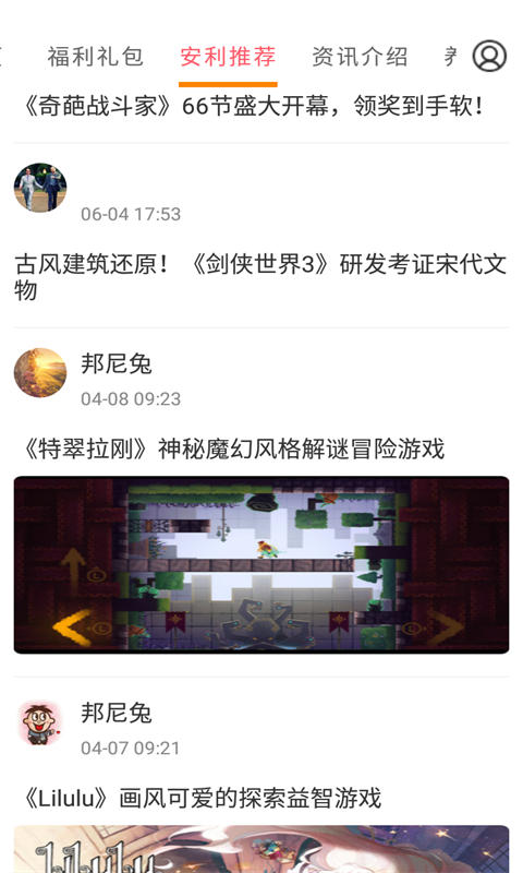 会玩游戏平台图2