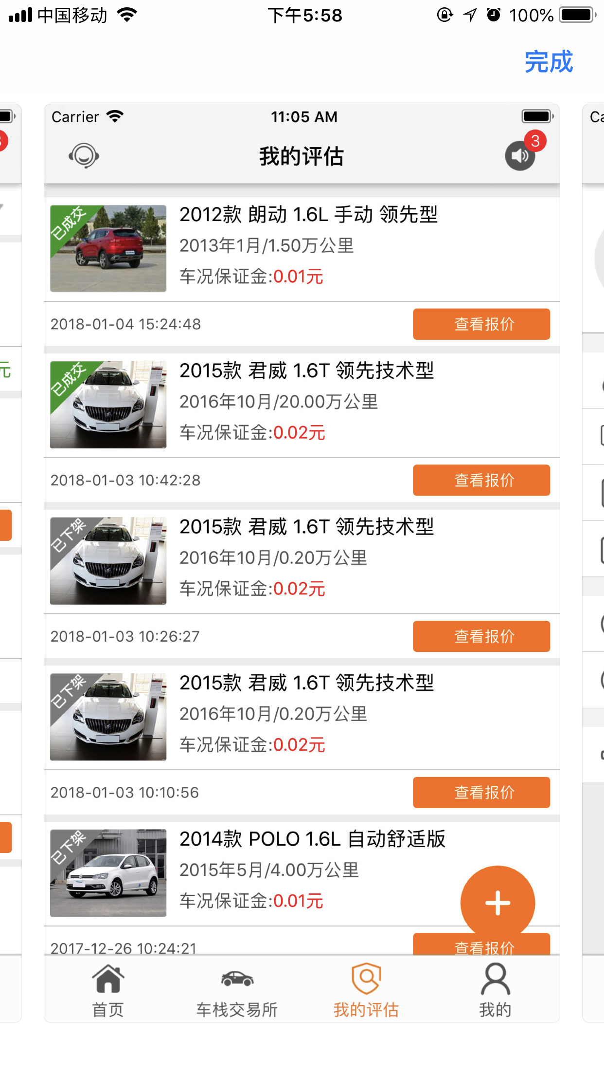 车栈二手车app图3