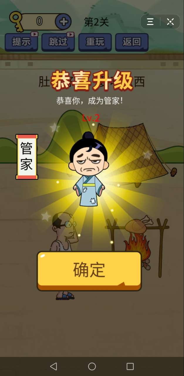 疯狂最强脑洞游戏美女图3