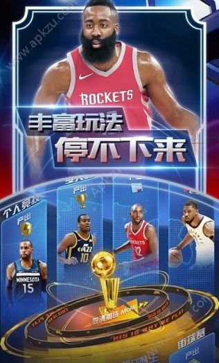 王者NBA之巨星手游官方最新版下载图片1