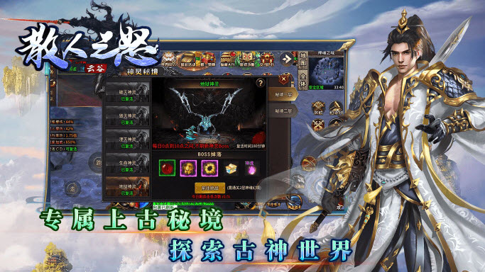 云谷散人之怒图1