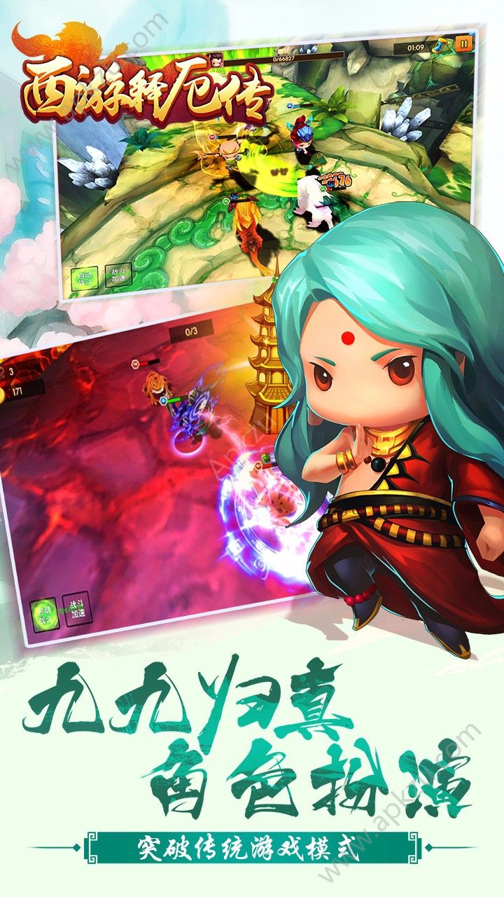 西游释厄传手机游戏安卓版  v4.8.6.6图3