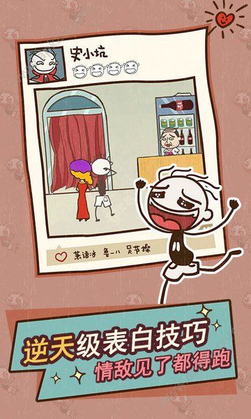 史上最坑爹的游戏12游戏官方网站安卓最新版下载 v1.0.01图2