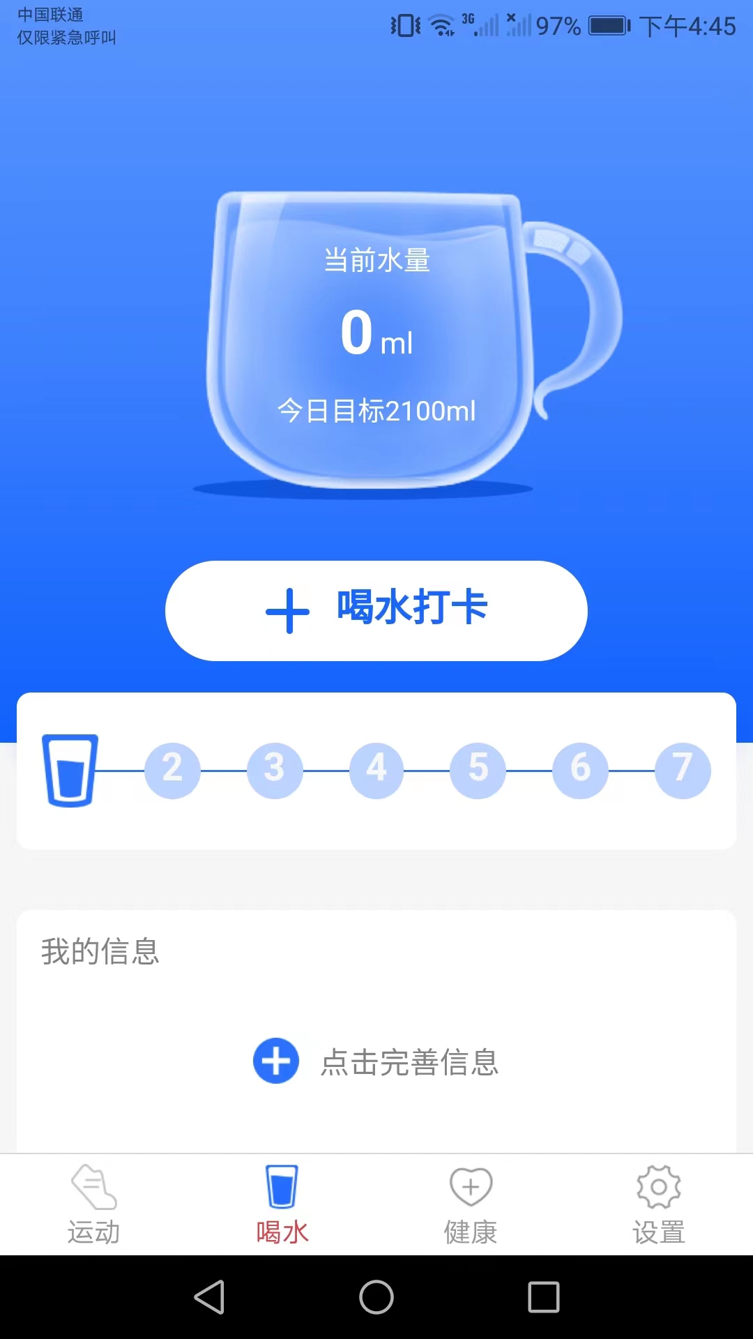 走路来宝app最新版下载图片1
