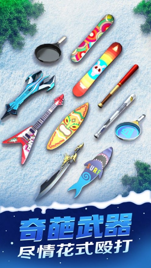 滑雪大乱斗版安卓版下载  v1.0图1