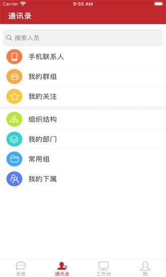 云上建工最新版图2
