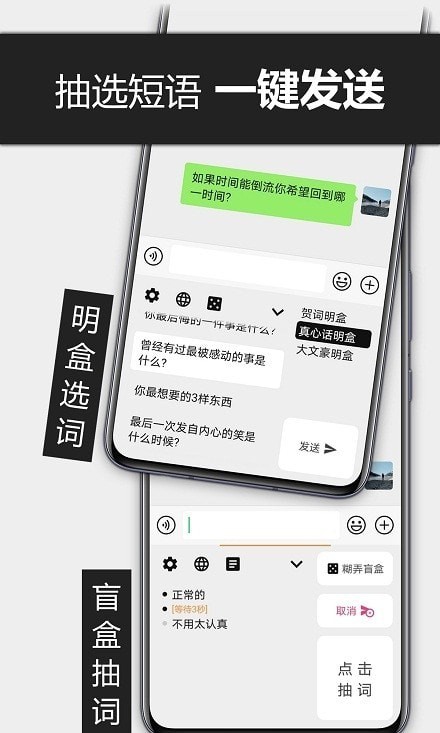 糊弄输入法手机版下载  v1.4.1图3