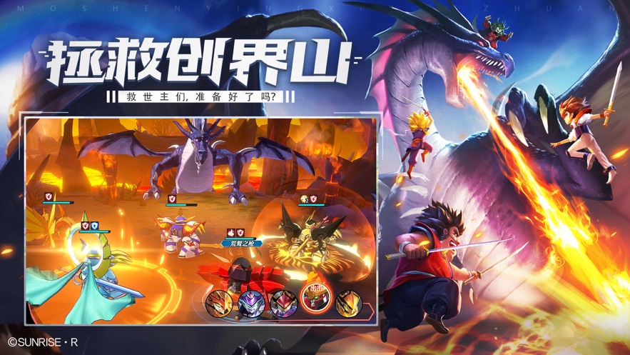 魔神英雄传神龙斗士手游官方版  v1.6.15图1