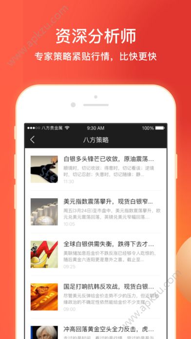八方贵金属官网版app下载安装  v1.3.0图2