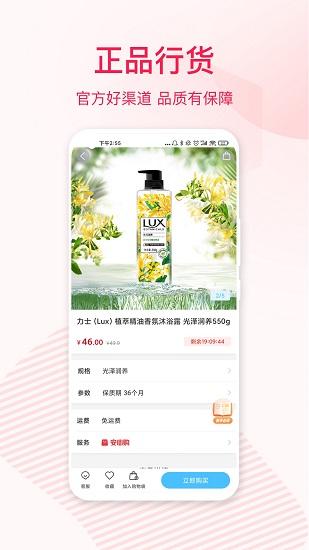 云待商城APP最新版下载  v2.3.0图2